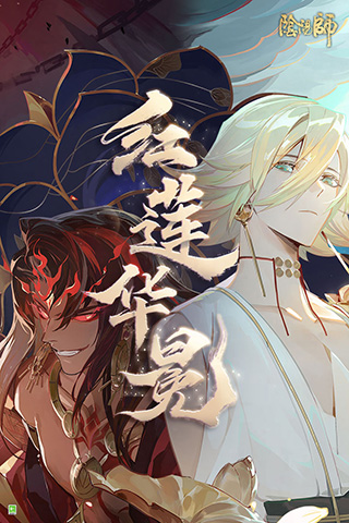 阴阳师多酷版