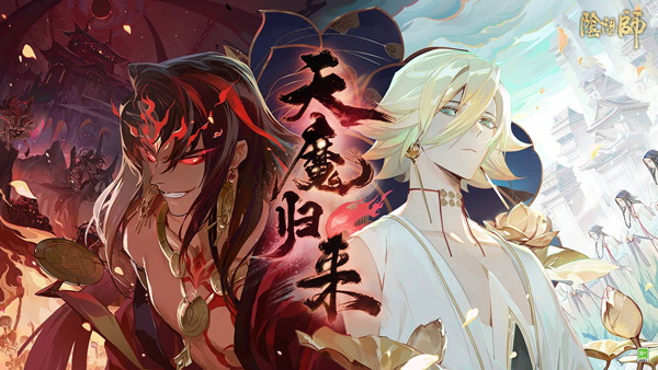 阴阳师百度版