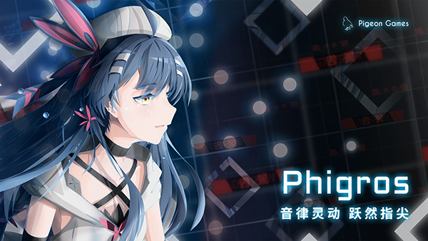 Phigros2023最新版