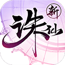 诛仙手游下载-诛仙手游老版本v1.6.1