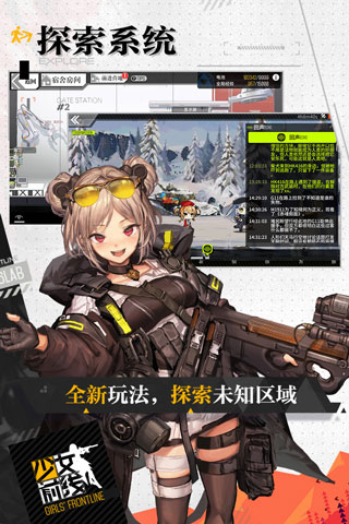 少女前线九游版