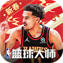 NBA篮球大师下载-NBA篮球大师2023版v9.3.1