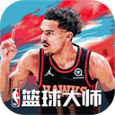 NBA篮球大师小米版下载-NBA篮球大师小米版怀旧版v5.6.3