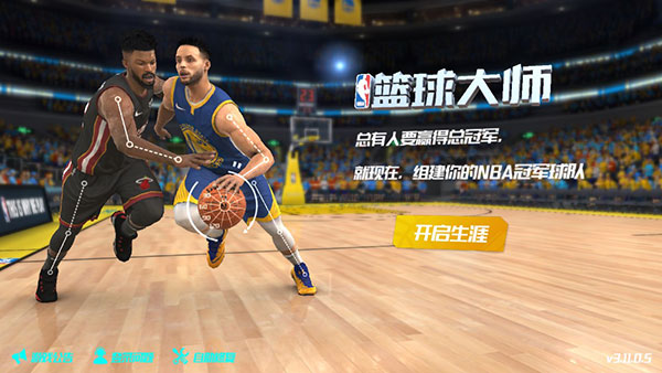 NBA篮球大师华为版