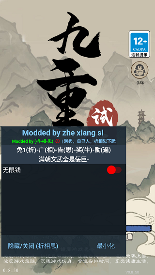 九重试炼破解版免广告无限金币版
