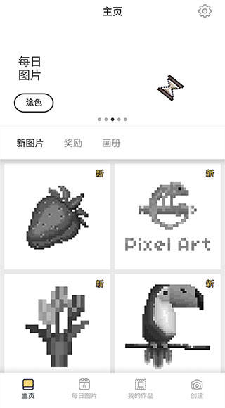 PixelArt中文版