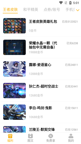 盒盒乐app