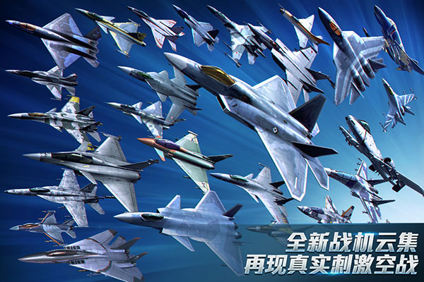 现代空战3d小米版