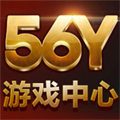 56Y遊戲中心安卓版下载-56Y遊戲中心2023版v6.1.8