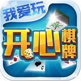 开心棋牌安卓版下载-开心棋牌电脑