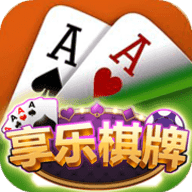 享乐棋牌手机版正版下载-享乐棋牌手机版免费版v7.2.4