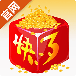 快三正規app安卓版下载-快三正規app中文版v4.6.6