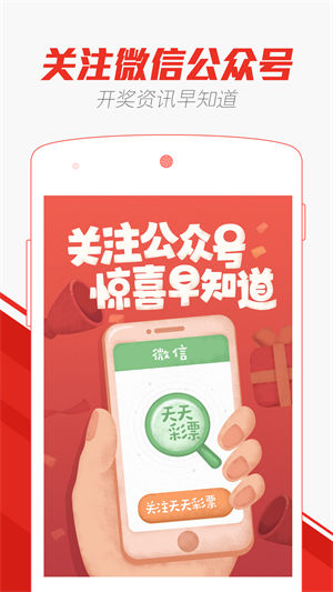 天天软件APP