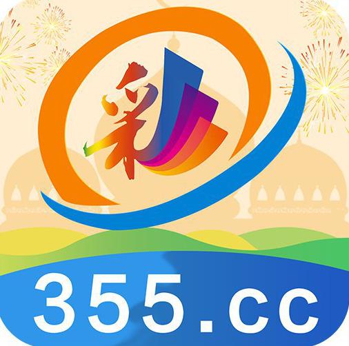 355彩票舊版本免费版下载-355彩票舊版本最新版v9.5.9