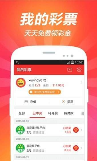 双色球开奖号码结果查询app