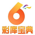 彩库宝典图库app官方版下载-彩库宝典图库app免安装v6.1.8