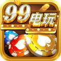 99電玩遊戲中心安卓版下载-99電玩遊戲中心最新版v6.7.6