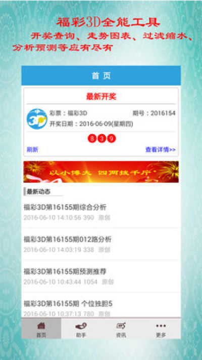 全民网手机app