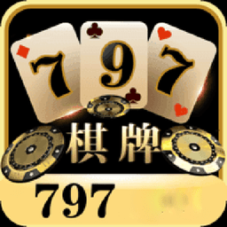 797遊戲中心安卓版下载-797遊戲中心手机版v2.3.2