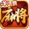 龍遊麻將正版下载-龍遊麻將免安装v3.4.9