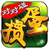 淮安摜蛋遊戲大廳官方版下载-淮安摜蛋遊戲大廳中文版v9.2.3