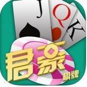 君豪棋牌安卓版下载-君豪棋牌怀旧版v7.9.3