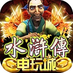 水滸傳遊戲手機版最新版下载-水滸傳遊戲手機版微信版v8.7.8