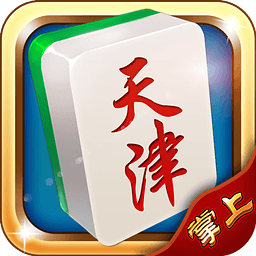 天津麻将最新版下载-天津麻将免安装v3.1.7