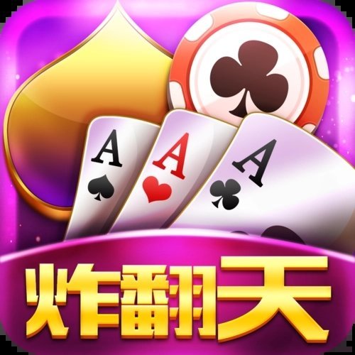 歡樂炸翻天手機遊戲免费版下载-歡樂炸翻天手機遊戲电脑版v4.8.5