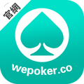 wepoker免费版下载-wepoker老版本v9.8.8