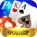 九九棋牌APP正版下载-九九棋牌APP老版本v3.9.7