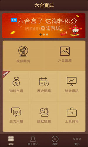 六台宝典图库资料大全app