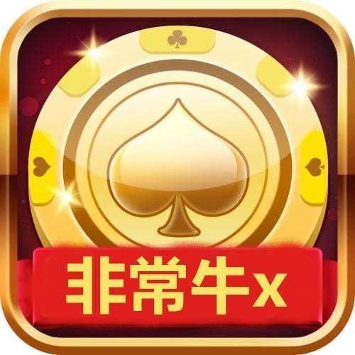 非常牛x棋牌最新版下载-非常牛x棋牌手机版v9.2.5