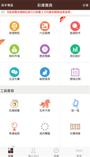 彩库宝典图库app