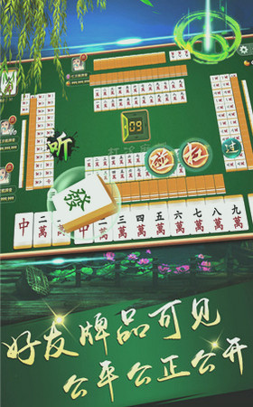 休闲麻将