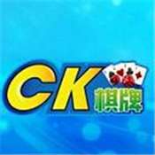 ck棋牌正版下载-ck棋牌电脑版v9.9.2