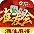 雀友會潮汕麻將官方版下载-雀友會潮汕麻將怀旧版v8.9.1