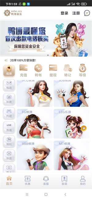 鸭脖娱乐app