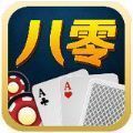 八零棋牌手機安卓正版下载-八零棋牌手機安卓电脑版v7.7.3