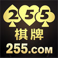 255棋牌正版下载-255棋牌老版本v4.7.8