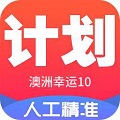 澳洲幸運5app最新版下载-澳洲幸運5app苹果版v1.9.8