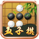 五子棋单机版(五子棋大师)下载-五子棋单机版(五子棋大师)中文版v3.9.3