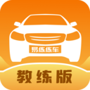 易练练车教练版app下载-易练练车教练版app怀旧版v8.5.7