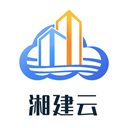 湘建云app官方2024最新版下载-湘建云app官方2024最新版老版本v5.4.8