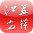 江苏先锋app下载-江苏先锋app微信版v2.4.1