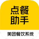 美团点餐助手app下载-美团点餐助手app电脑版v3.7.5