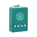 中药词典app下载-中药词典app电脑版v9.3.6