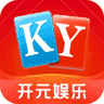 開元遊戲大廳app免费版下载-開元遊戲大廳app免费版v2.1.4