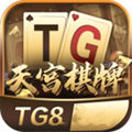 TG9天宮棋牌最新版下载-TG9天宮棋牌微信版v1.2.8