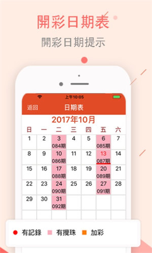 澳门六开彩app